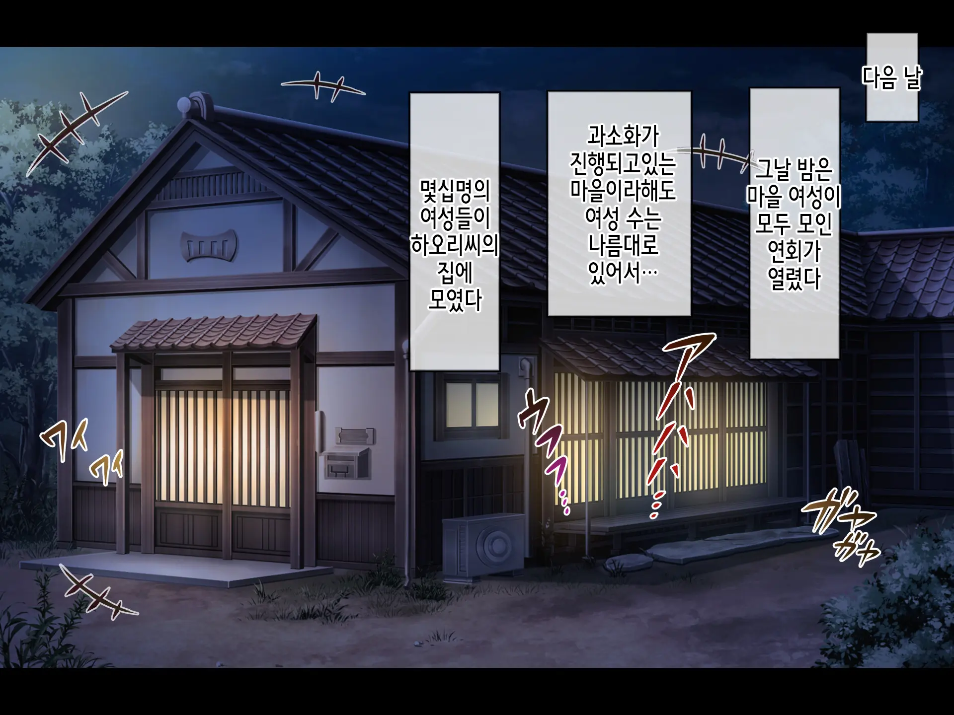 Saison Sunzen No Koumimura ~Yuiitsu No Otoko De Aru Ore No Kodane O Ubaiau Mesu-Tachi~ | 망하기 직전의 임신마을 ~유일한 남자인 내 아기씨를 빼앗으려 다투는 암컷들~